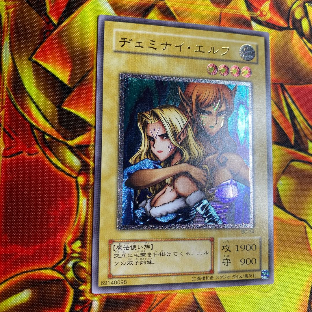 遊戯王 ヂェミナイエルフ レリーフ BC-34 コナミ モンスター【地】 BC