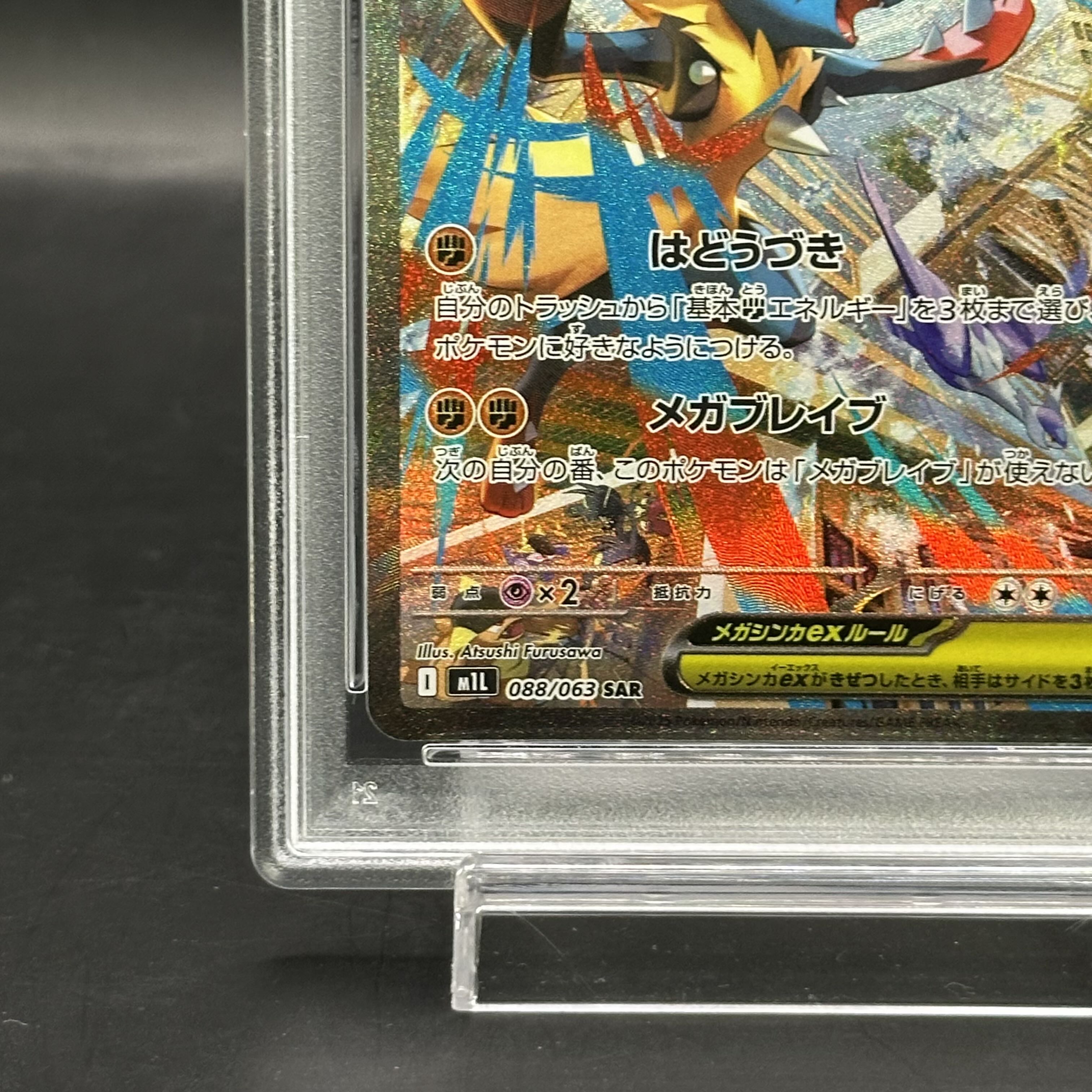 PSA10/連番】メガサーナイトSAR 、メガルカリオ SAR PSA10/連番】メガ
