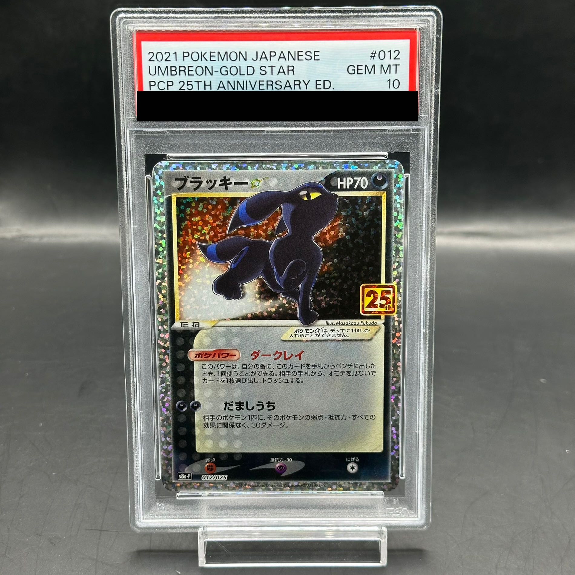 IP:マスカレーナ 25th PSA10 2025年最新】マスカレーナ 25th psa10の