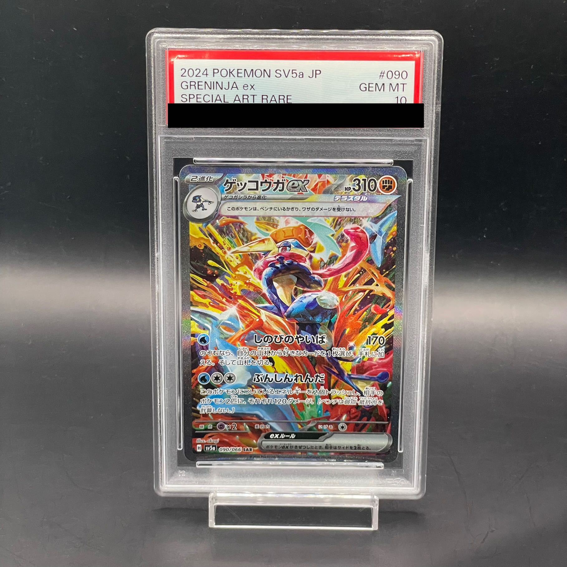 ポケモンカード プロモ 英語版 ゲッコウガex 132 PSA10 ポケモンカード