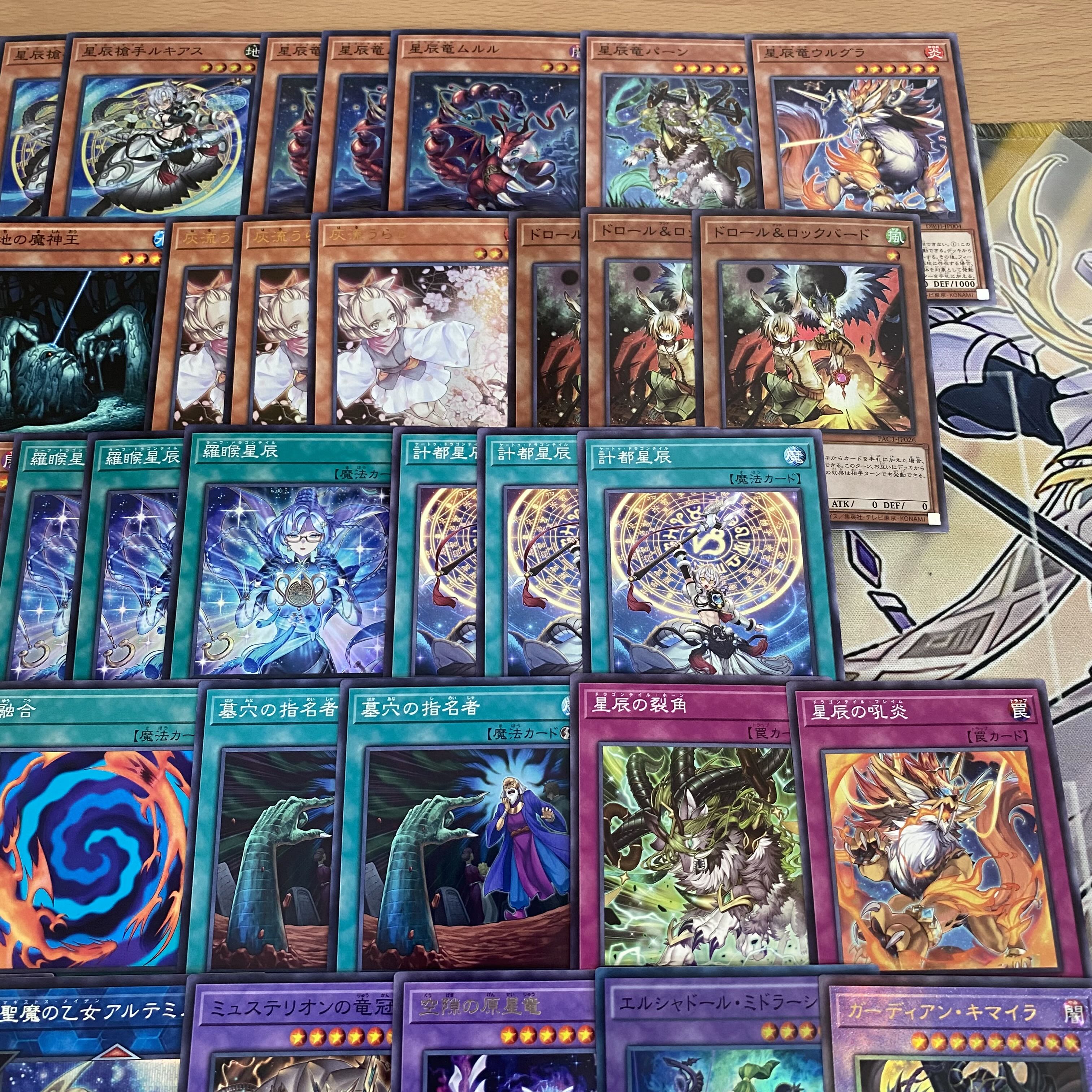 遊戯王 【本格構築‼️】ドラゴンテイル 構築済みデッキ‼️ 星辰 遊戯王