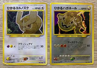 ひかるハガネール」の激安通販 | magi