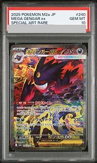 メガゲンガーex sar 一定金額まで毎日値下げ メガゲンガーex SARの買取