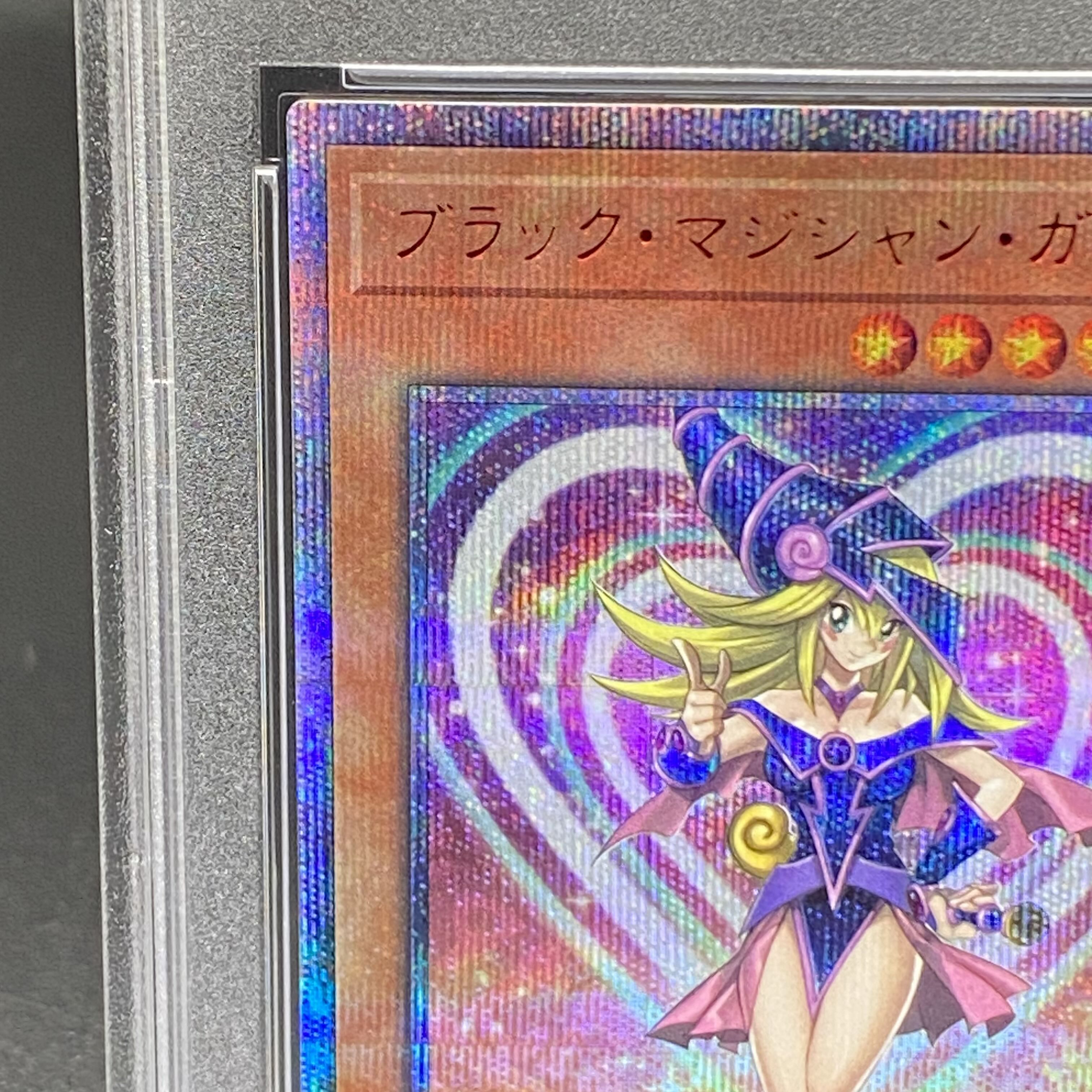 ブラックマジシャンガール 20th PSA10 【公式通販】