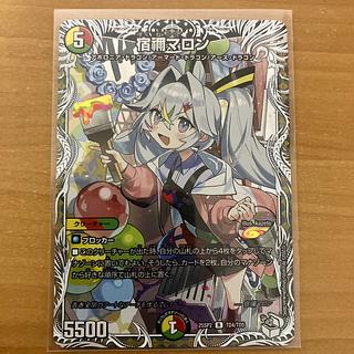 宿禰マロン キャラプレミアムトレジャー 4枚⑤ キャラトレジャー】宿禰