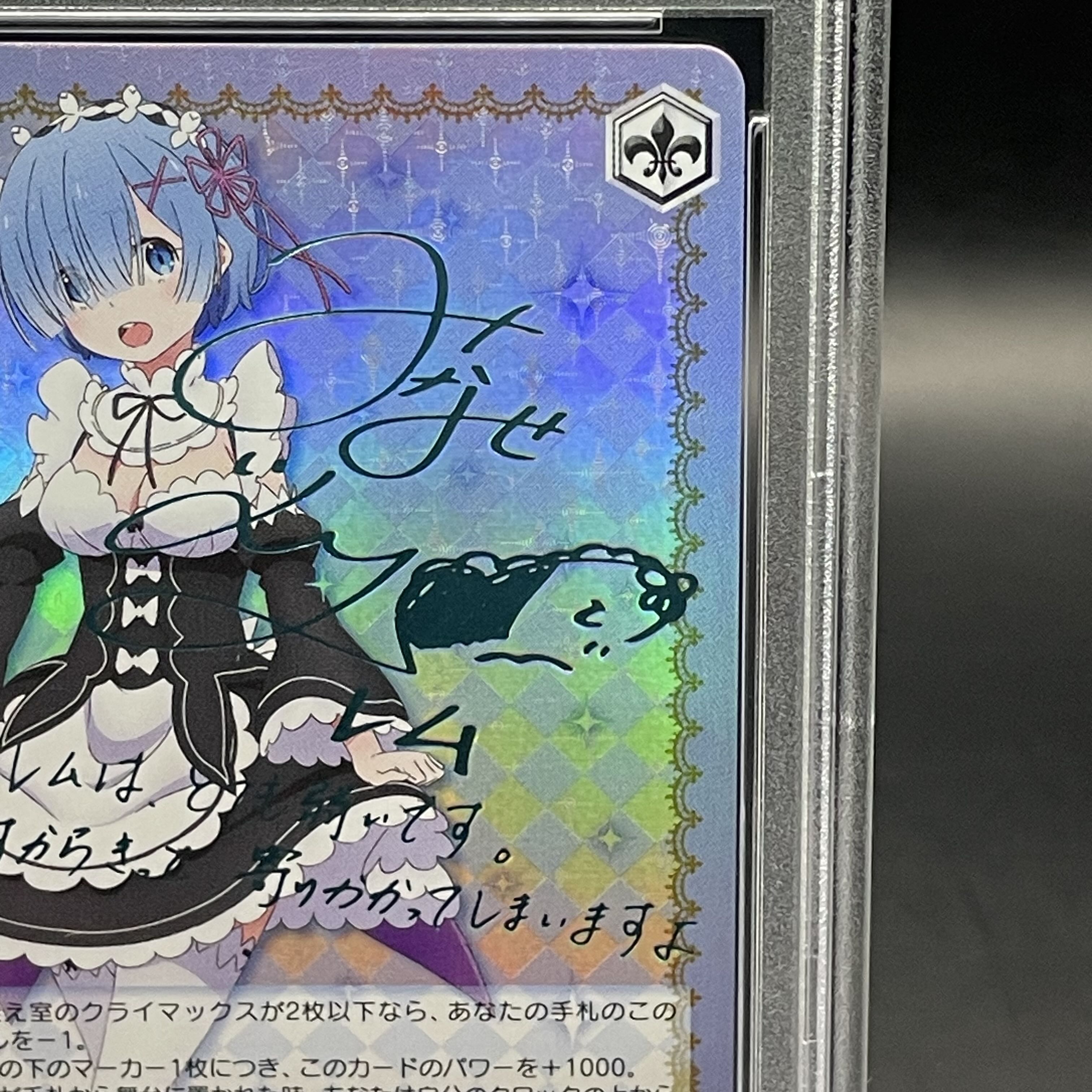 WS ヴァイスシュヴァルツ 青色髪のメイド レム sp psa10