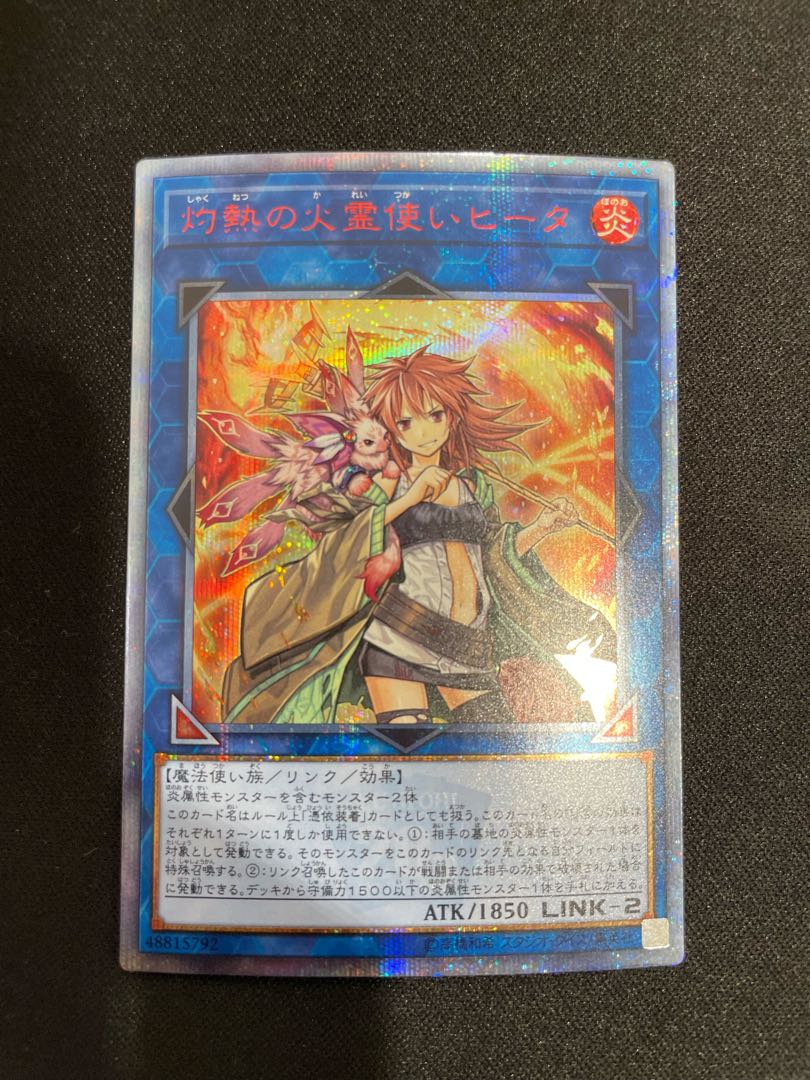 PSA10 灼熱の火霊使いヒータ 20th 遊戯王 遊戯王 灼熱の火霊使いヒータ