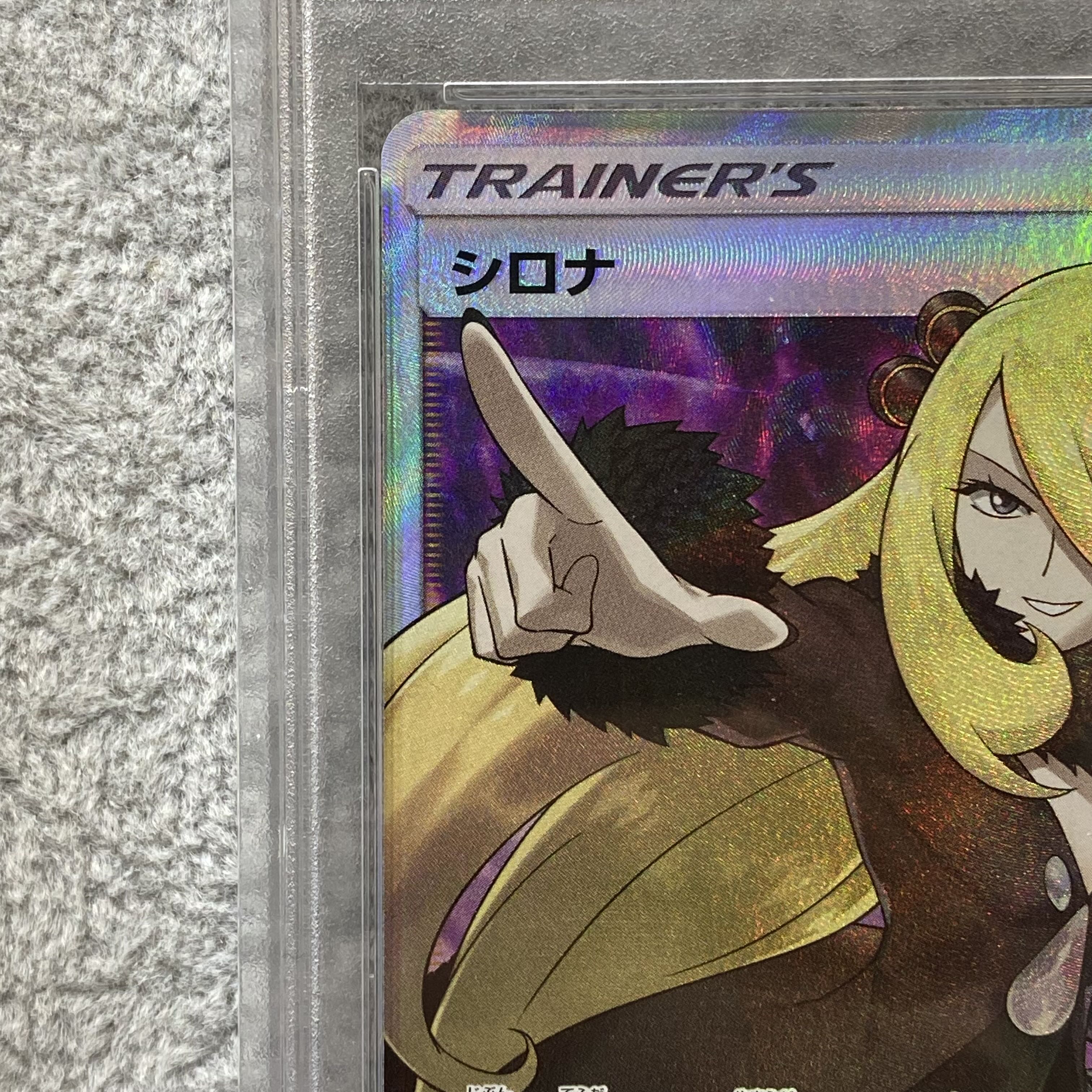 ラストは超激レア！！！ 指差しシロナSR センタリング良品 ラストは超