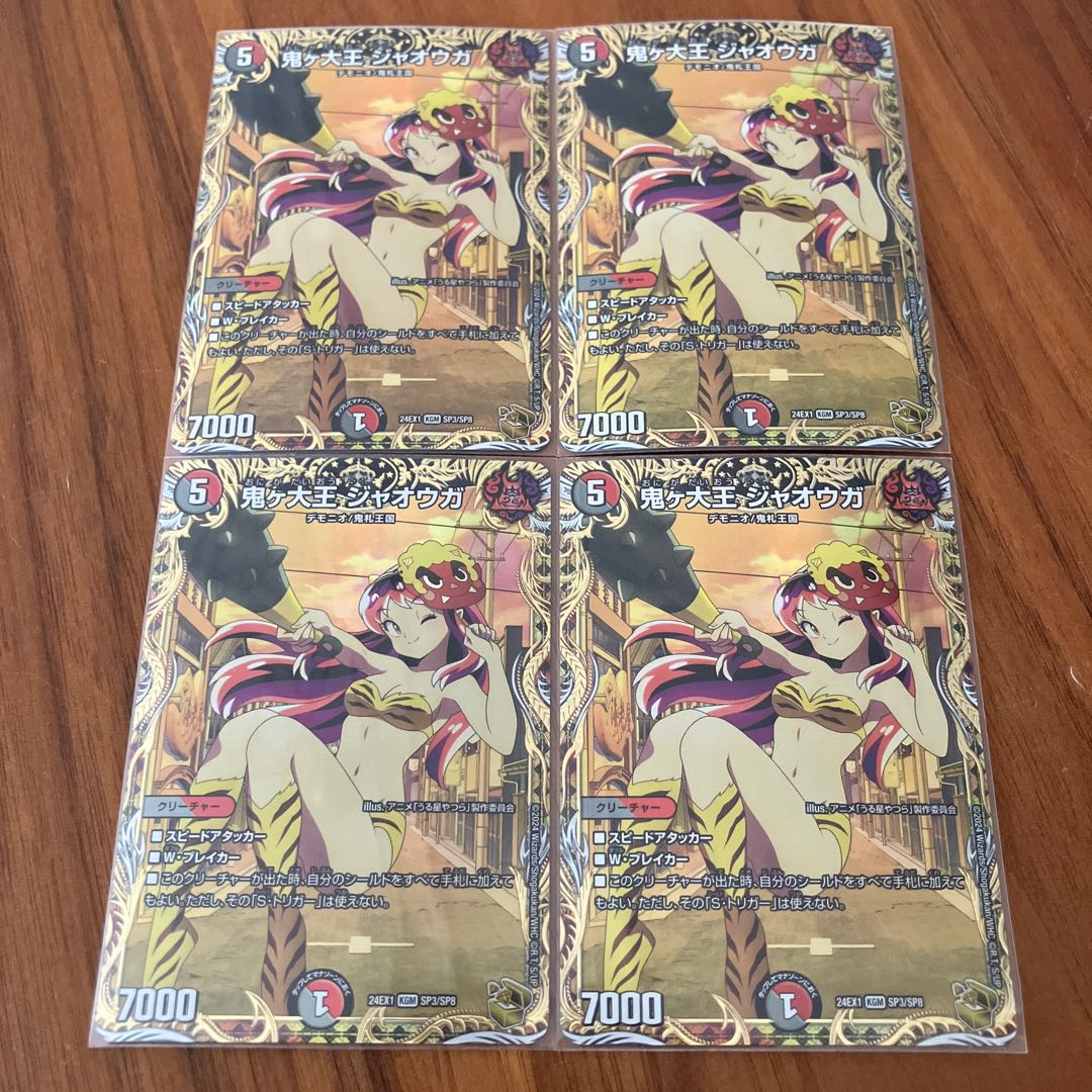 鬼ヶ大王 ジャオウガ 金トレジャー PSA10】鬼が大王ジャオウガ ラム