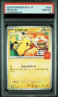 ポケモンカードゲーム マックピカチュウPSA10 その他【セット