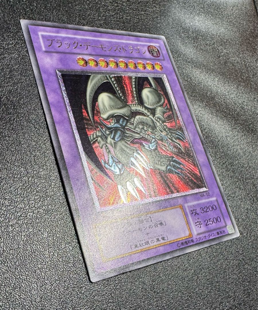 美品 ブラック・デーモンズ・ドラゴン レリーフ 美品 ブラック