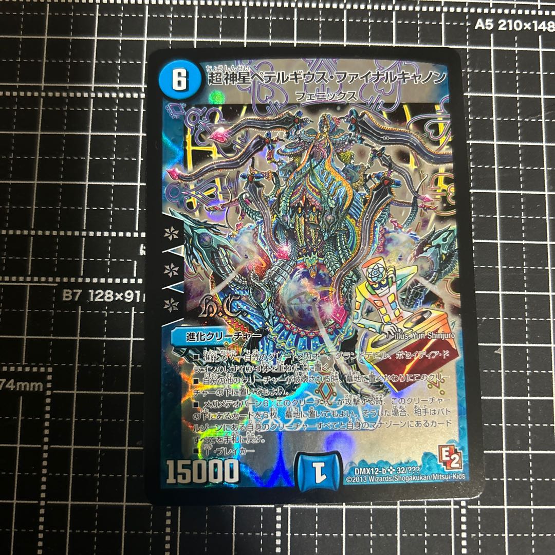 超神星ペテルギウスファイナルキャノン bbp版 4枚 ペテルギウス