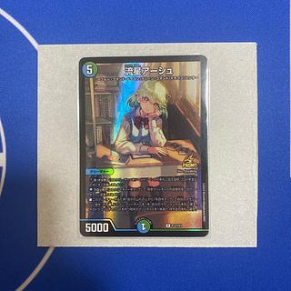 流星アーシュ プロモ 2枚 R-foil 流星アーシュ 買取 | 第23期