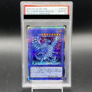 美品】ブルーアイズ・カオス・MAX・ドラゴン 20th プリシク 遊戯王