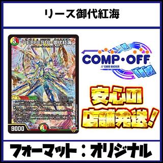 デュエマ（デッキ・まとめ売り）のカード販売・通販 | magi