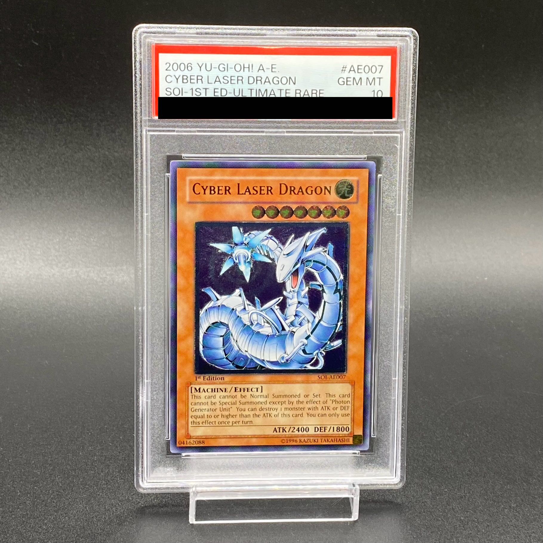 遊戯王 サイバーレーザードラゴン 旧アジア版 レリーフ SOI-AE007