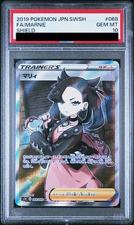 マリィ シールド SR PSA10 PSA10】マリィ (SR) {068/060} [S1H] - magi