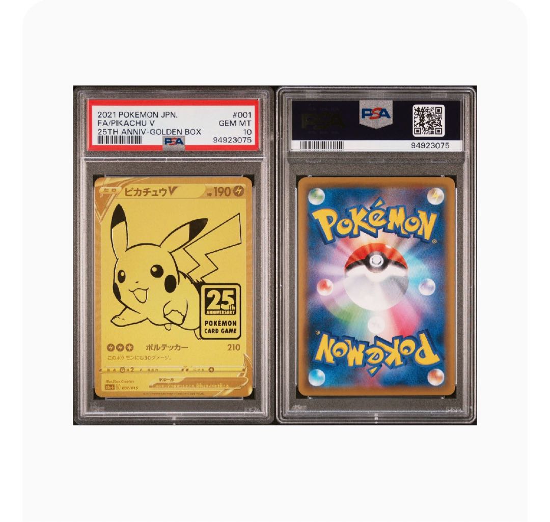 クラシックピカチュウ クラシックライチュウ psa10 PSA10 ピカチュウ
