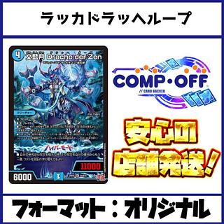 ループ デッキ」の激安通販 | magi