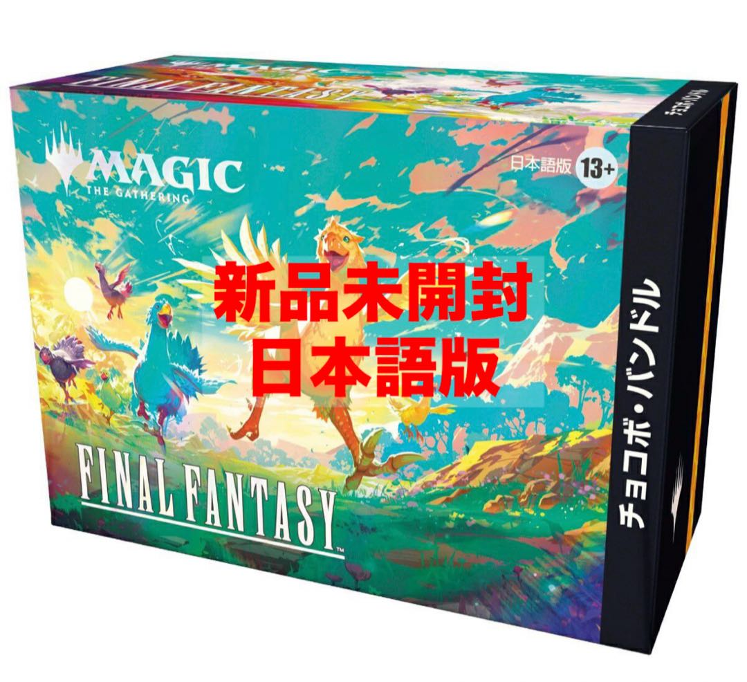 微量の角の凹みありMTG ギフトバンドル F F Bundle 新品 未開封 Amazon