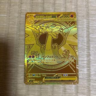 メガリザードンmur インフェルノX メガリザードンXex MUR 116/080の