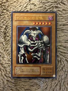 遊戯王 デーモンの召喚 レリーフ アルティメット 遊戯王カード