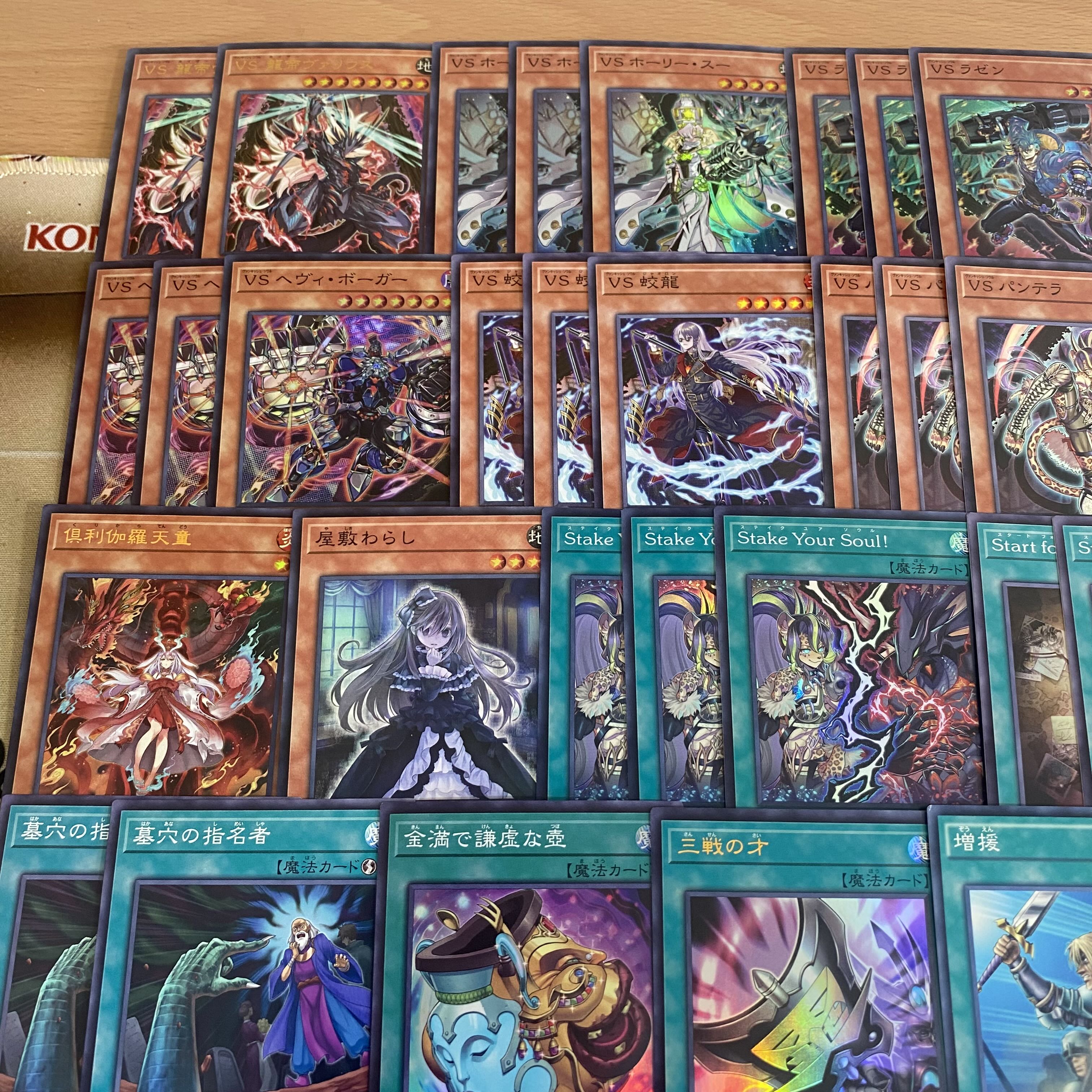 遊戯王 VSK9 デッキ ラゼン ヨクル マッドラヴ 遊戯王 VSK9 デッキ