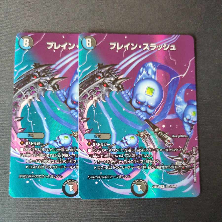 ブレイン・スラッシュ ブレスラ プロモ 4枚 ブレイン・スラッシュ