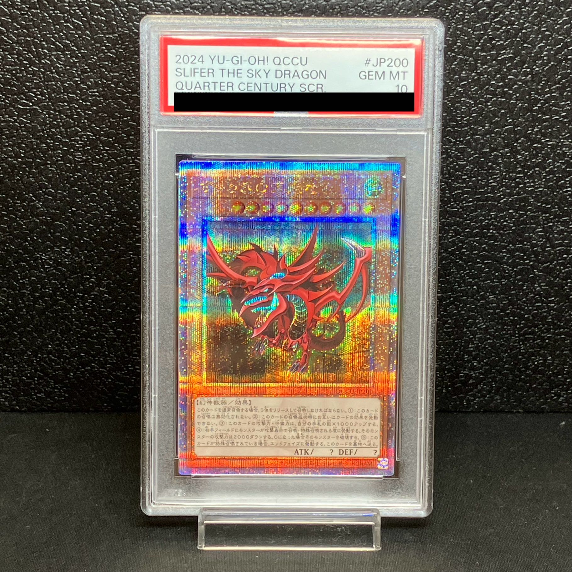 PSA10】オシリスの天空竜 QCSE・25thシク QCCU-JP200 1枚の通販 土日祝