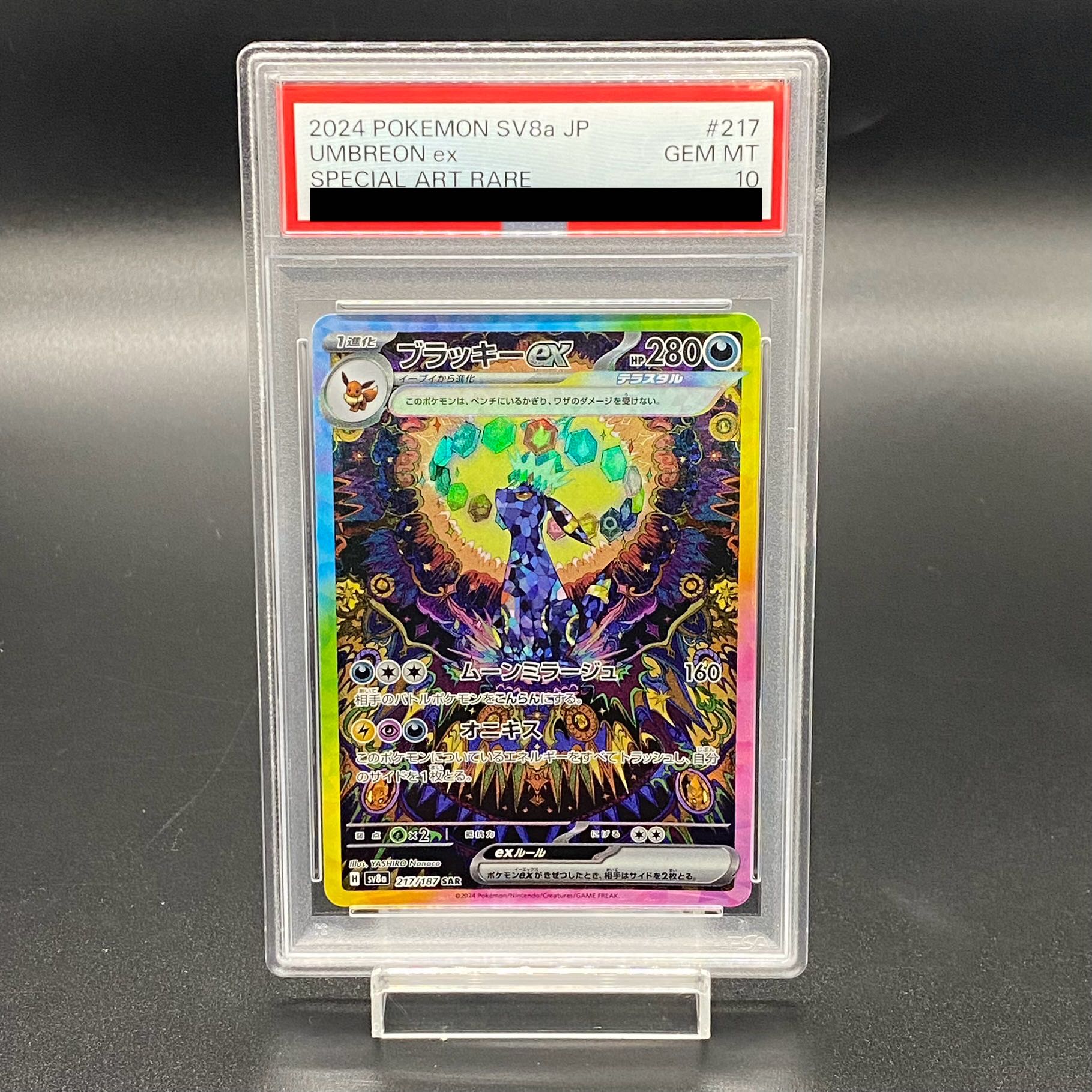 Buyee doorzo OK！】 PSA10 ブラッキーex SAR Buyee doorzo OK