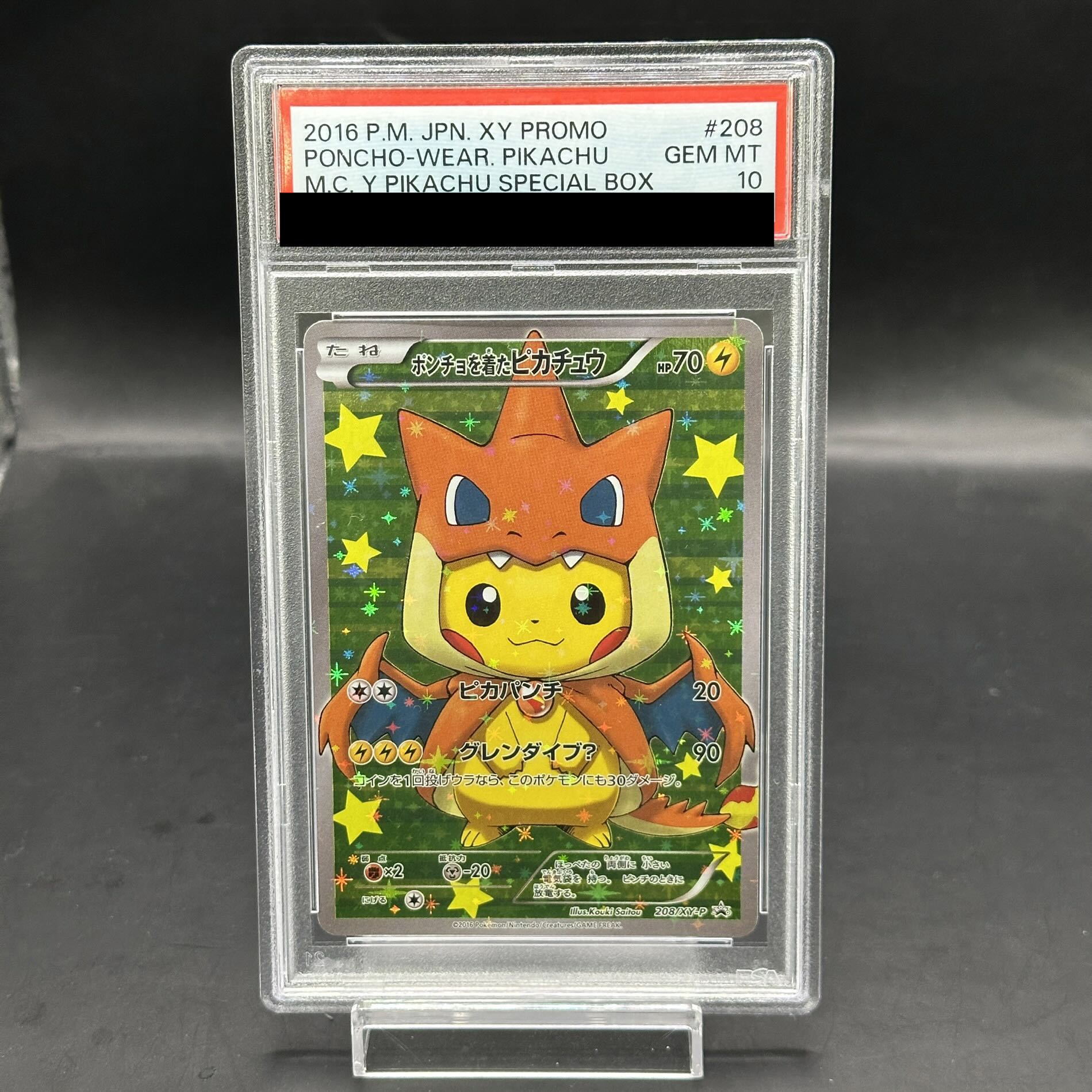 PSA10 ごっこピカチュウ ポンチョ トランプ クラブのキング ヒロシマ