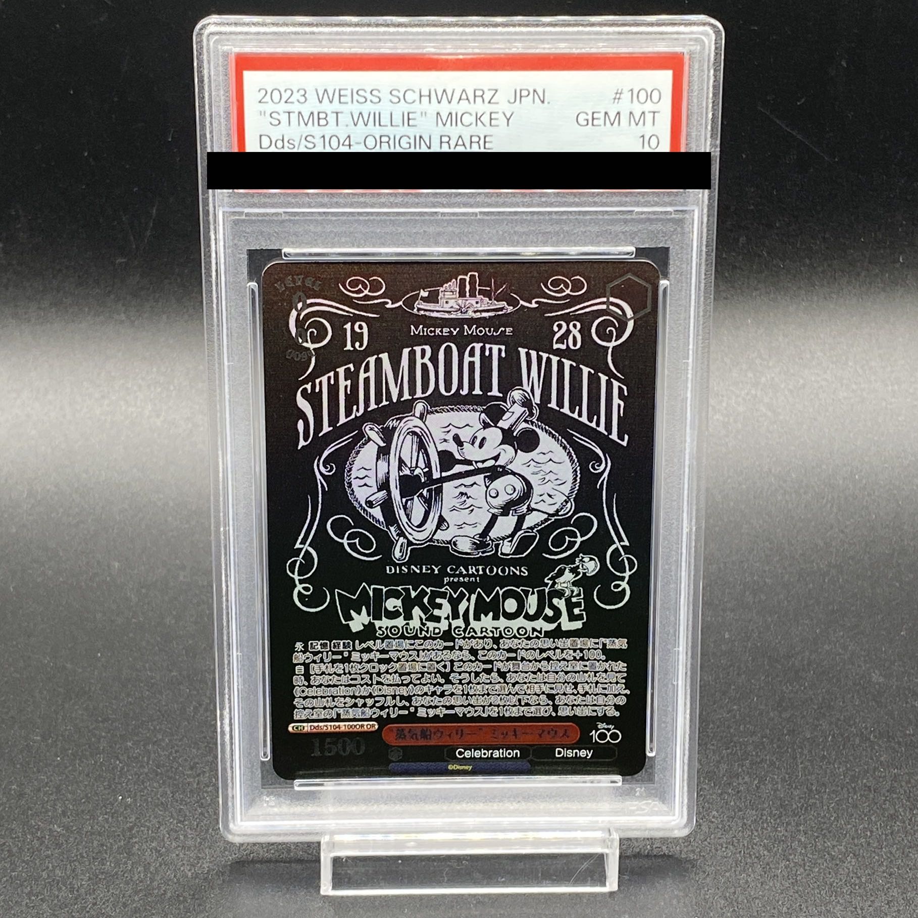 ミッキーマウス ssp psa10 【公式通販】