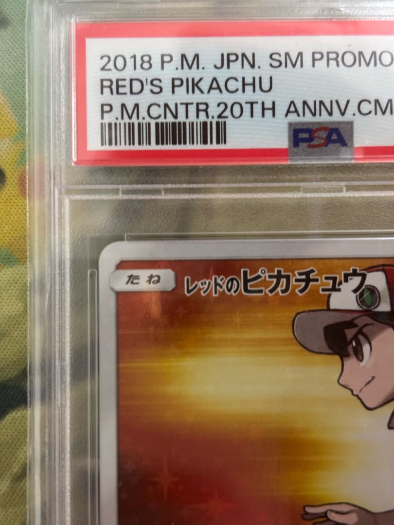 PSA10】レッドのピカチュウ PROMO 270/SM-P 1枚の通販 RR（527238866