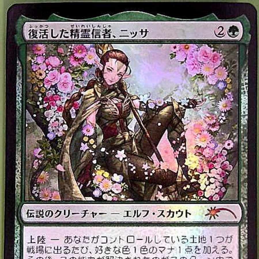 MTG 復活した精霊信者、ニッサ プレイマット・スリーブセット MTG 復活