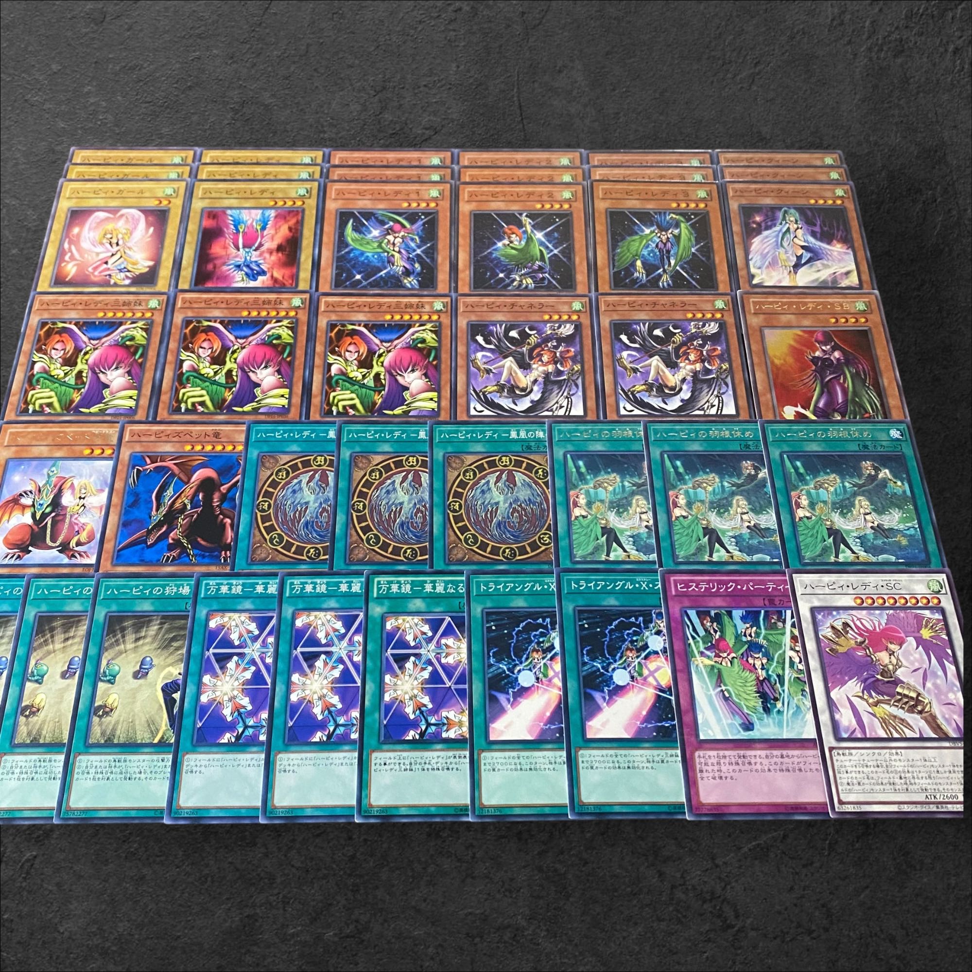 6405【遊戯王】ハーピィ デッキパーツ まとめ売り 1枚の通販 CARD SHOP