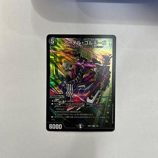 アーテル・ゴルギーニ アーテルゴルギーニ 4枚セット アーテルゴル