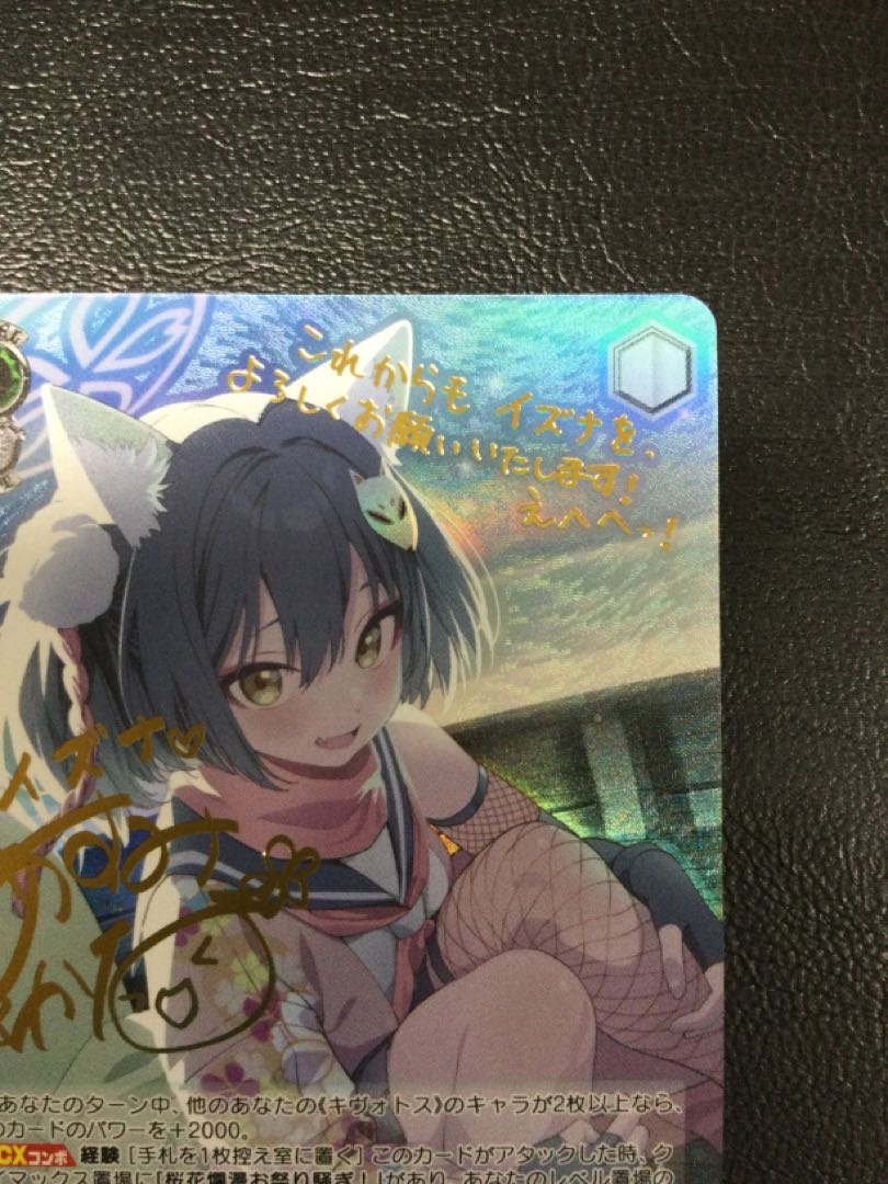 ヴァイス ブルーアーカイブ ブルアカ 久田イズナ SP サイン ヴァイス