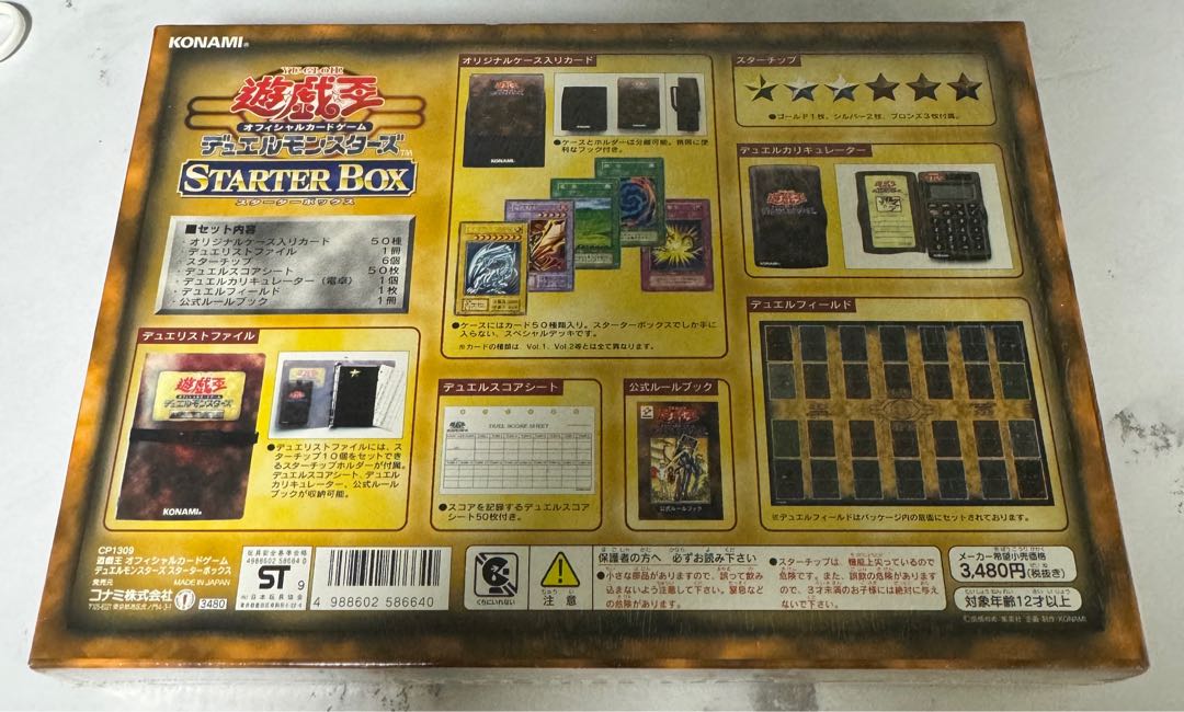 遊戯王 初期スターターボックス 欠品あり starter box 遊戯王 初期