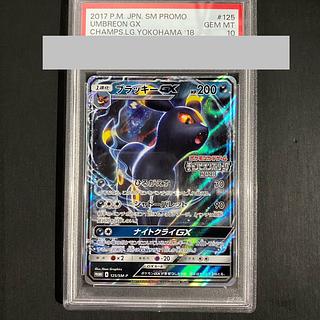 ブラッキーGX PSA10 SR ブラッキー gx ssr PSA10