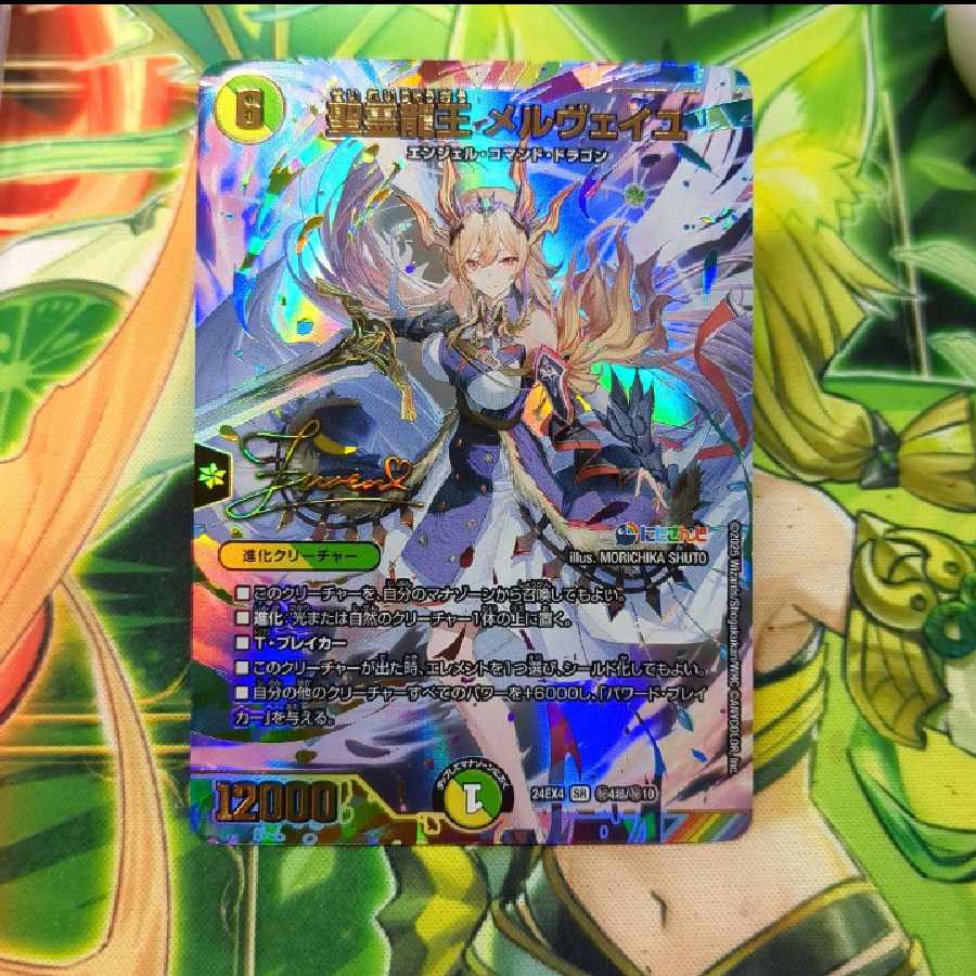 デュエマ メルヴェイユ サイン シク デュエマ メルヴェイユ サイン