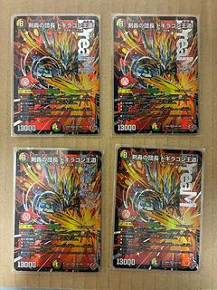 ドギラゴン王道」の激安通販 | magi