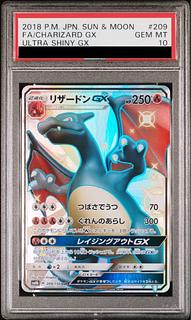 ポケモンカードリザードン Classic psa10 美品】ポケモンカード