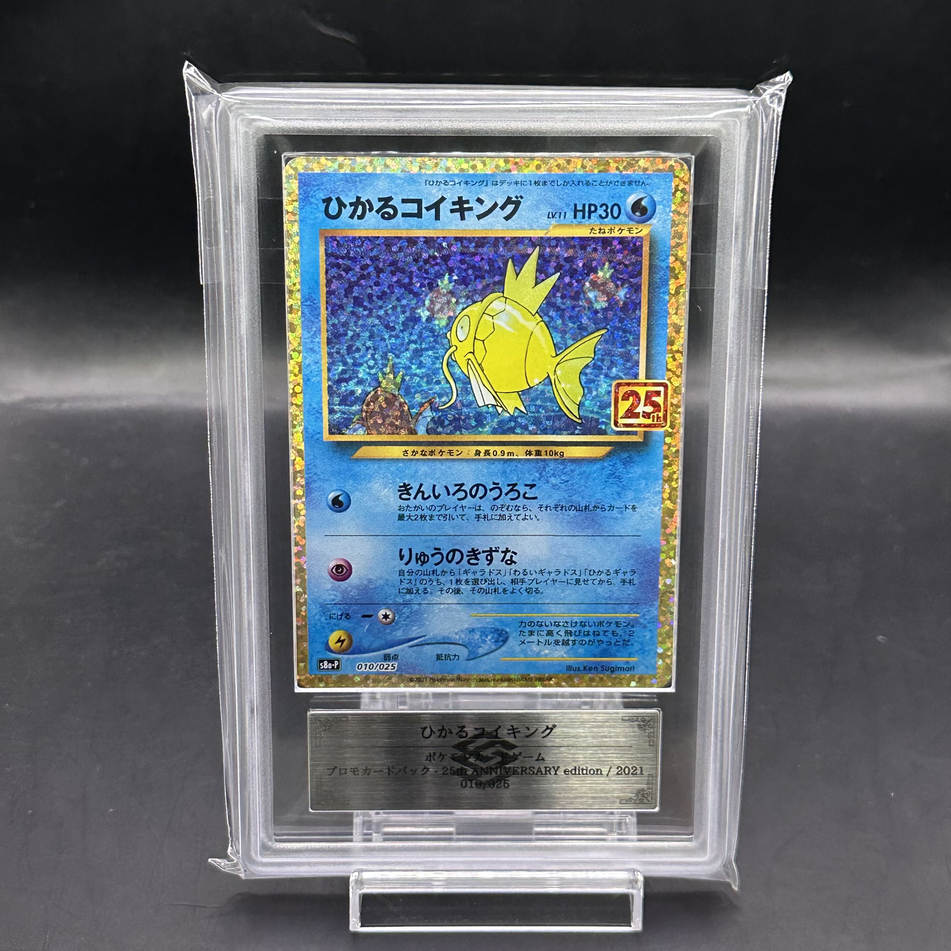 ARS10 光の護封剣 ゲームボーイ 特典 プロモカード PSA10 GB ARS10 光