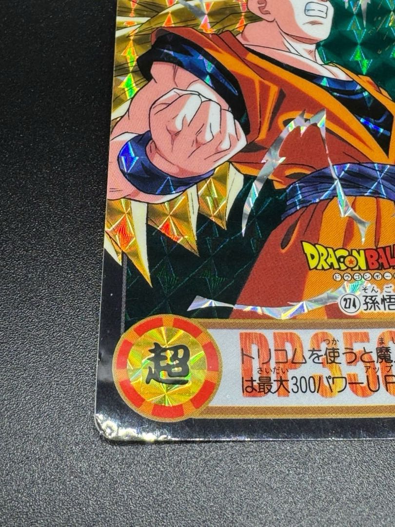 ドラゴンボール カードダス #274孫悟空 1枚の通販 トレカファクトリー