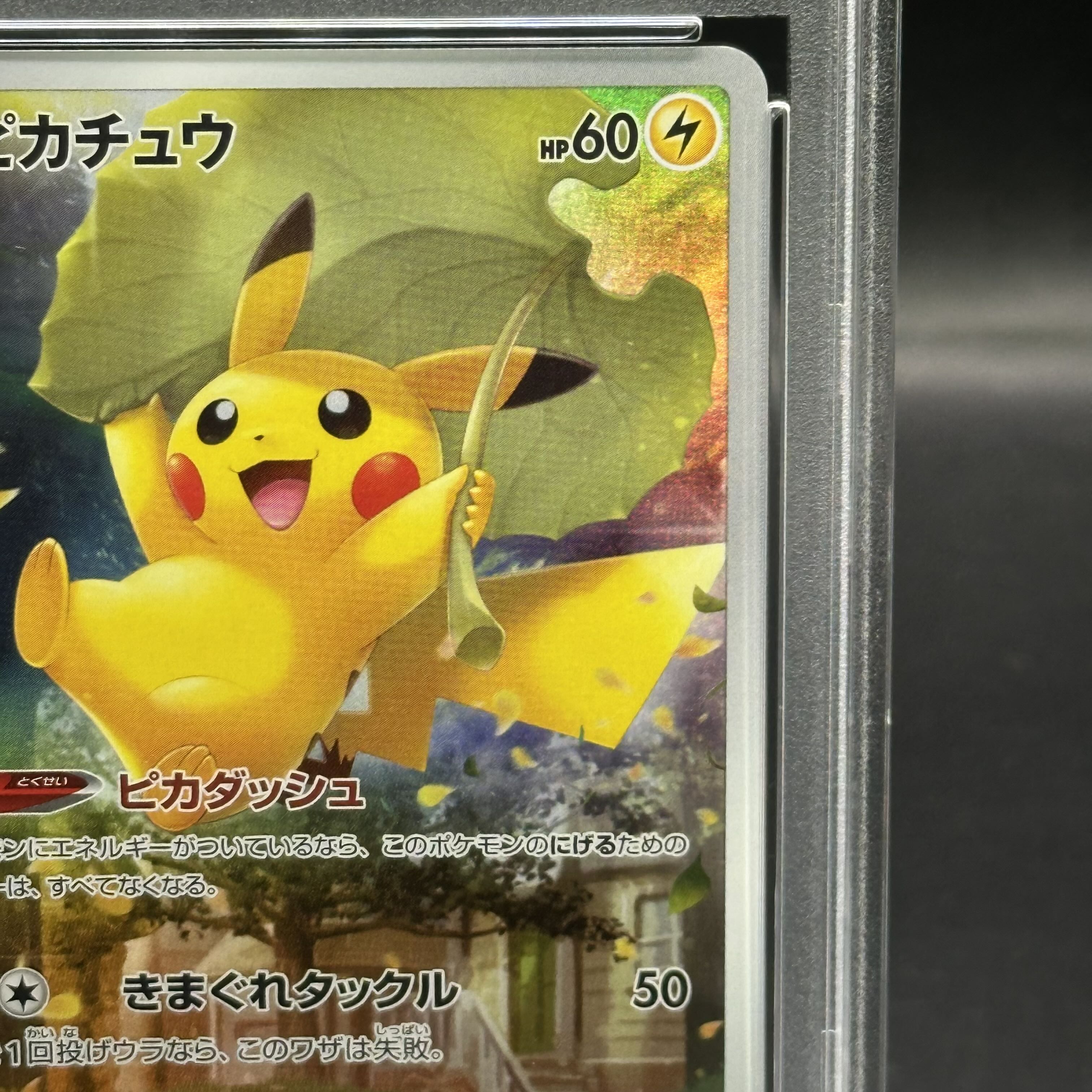 ポケカ ピカチュウ ar psa10 PSA10】ピカチュウ AR 205/172の通販 土日
