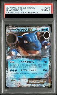 カメックス psa10」の激安通販 | magi