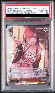 ヴァイスシュヴァルツ 宝錠マリンsp psa10 ヴァイスシュヴァルツ SP