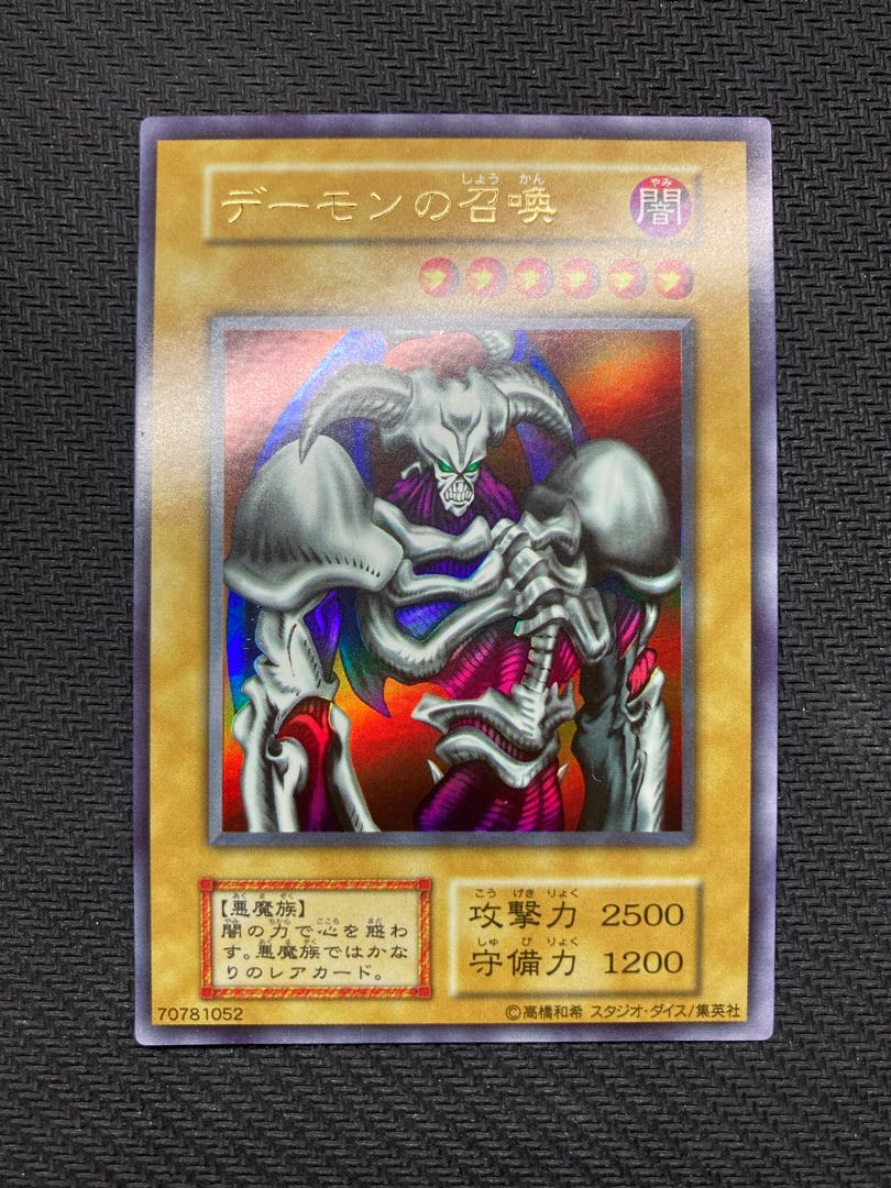 デーモンの召喚初期ウルトラpsa9 スタジオダイス版