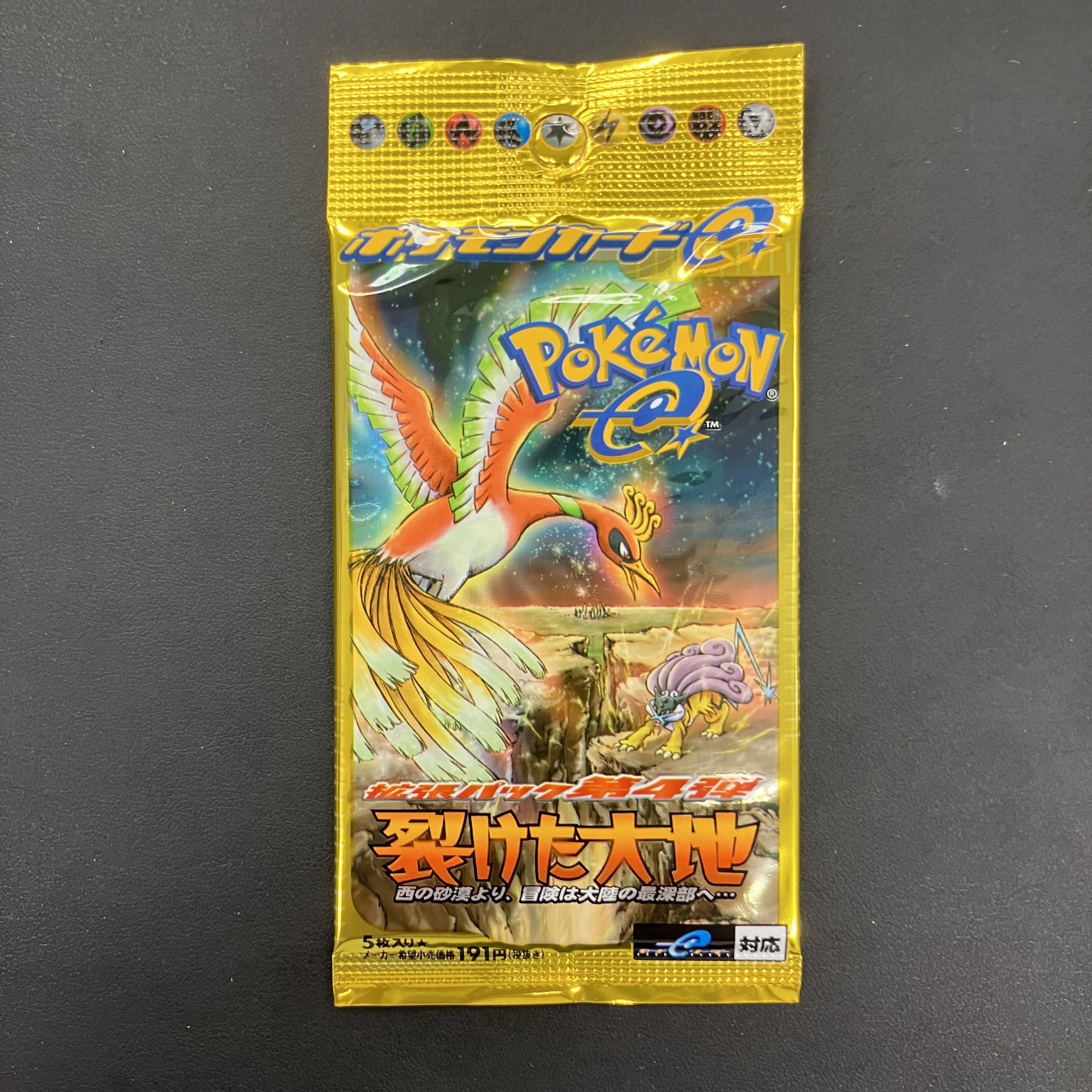 未開封】ポケカ 未開封 裂けた大地 カードe 未開封】ポケカ 未開封 裂け