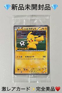 ピッチのピカチュウ」の激安通販 | magi